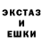 ЭКСТАЗИ таблы Artur Pojarkov