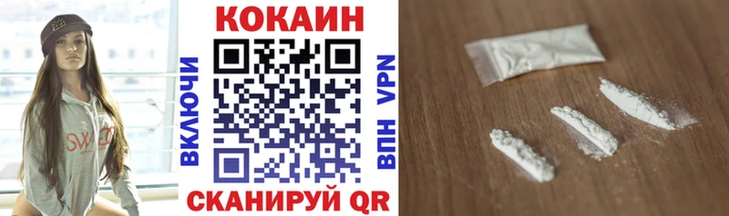 Купить где Мичуринск Кокаин Колумбийский