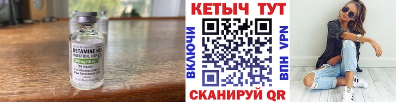 КЕТАМИН VHQ  Купить закладки  Мичуринск 