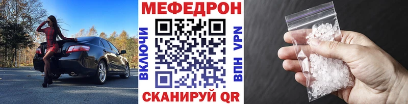 МЯУ-МЯУ VHQ  Купить где  Мичуринск 